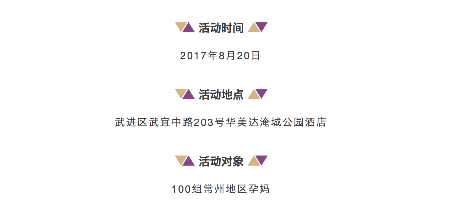 有孕气：萌妈彩肚涂涂乐（常州站）